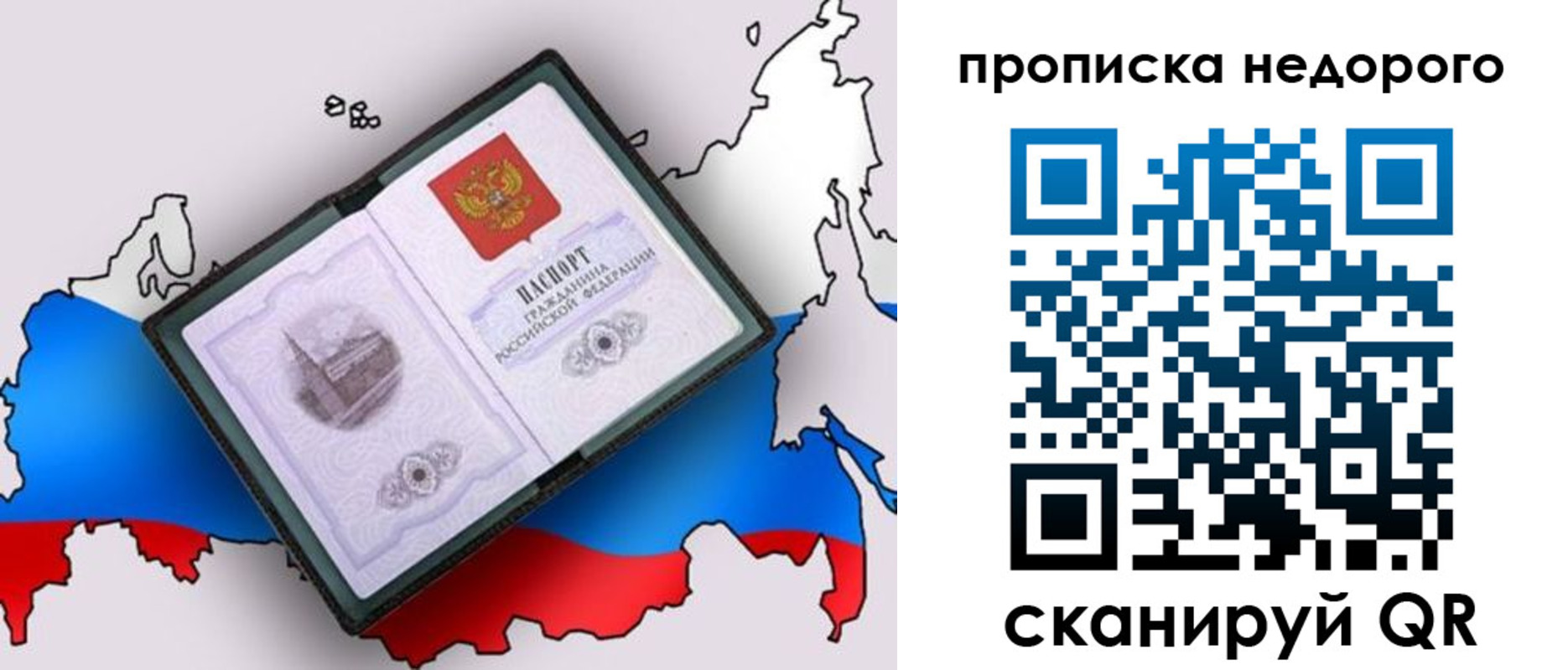 временная регистрация адрес в Оби