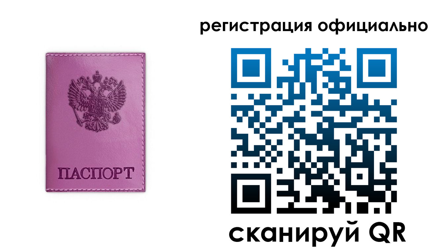 прописка штамп в Оби