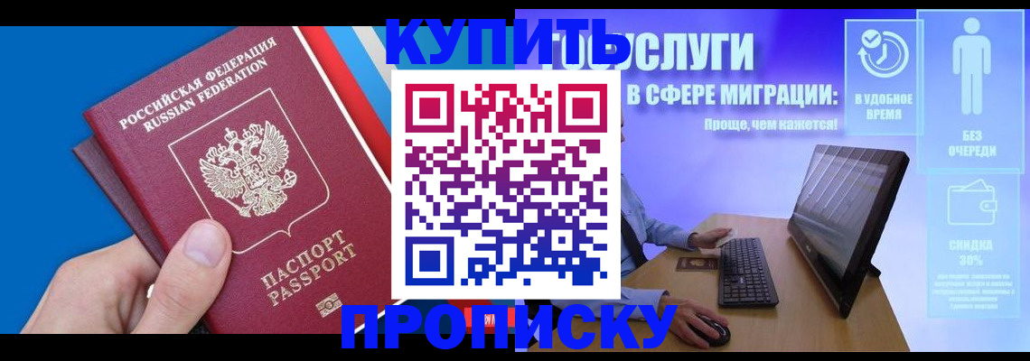 временная регистрация собственник в Оби