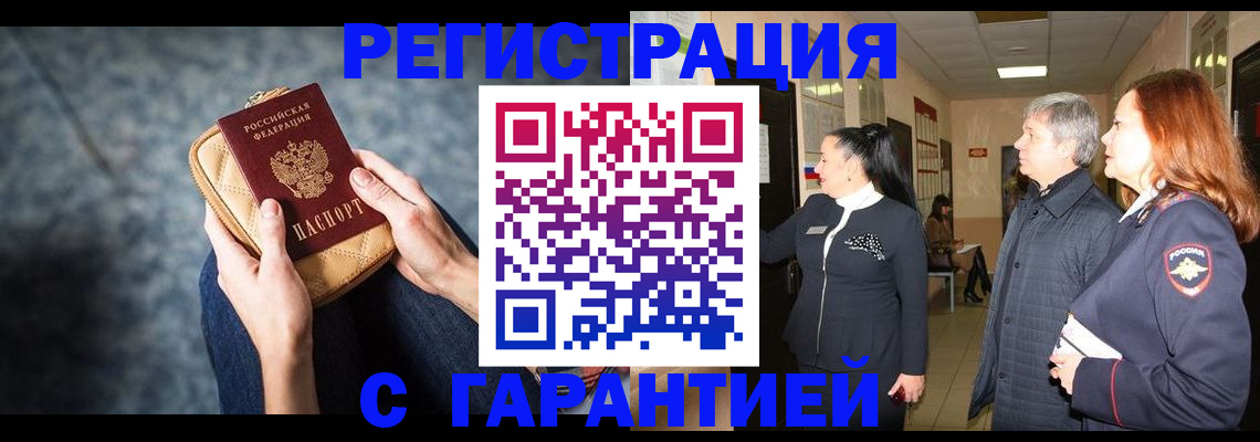 временная регистрация госуслуги в Оби