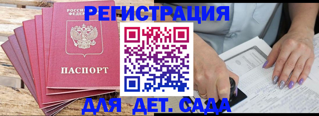 временная регистрация для всех в Оби